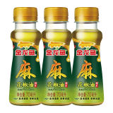 金龙鱼 芝麻香油芝麻油 麻椒油 凉拌火锅调味油 花椒油70ml*3