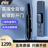 欧基 全自动智能锁指纹锁密码锁防盗门锁 电子锁智能门锁门禁锁 Q2全自动标准版