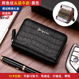 班亚奴卡包男真皮大容量防消磁卡套2025新款男式精致高档小巧驾驶证卡夹 黑色-12卡位（防盗刷）