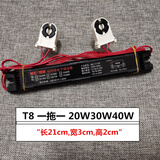 探影T8 石英紫外线杀菌灯管20W30W40W幼儿园紫外线消毒灯管除异味 20W30W40W电子镇流器 20-40W
