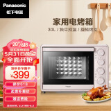 松下（Panasonic）烤箱家用多功能 上下独立控温 电烤箱 烘焙烧烤 30L NU-DM300 玫瑰色