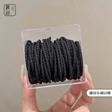 晨色皮筋头绳【50根】发绳发圈高弹力橡皮筋扎头发皮套 黑色
