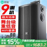 索爱（soaiy）SA-F95升级4个轮大功率9喇叭重低音广场舞音响移动家用户外K歌蓝牙拉杆便携式音箱带无线话筒8英寸