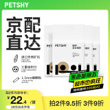 petshy百宠千爱 破碎矿石猫砂 混合豆腐膨润土猫沙强结团吸水10公斤