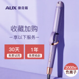 奥克斯（AUX）卷发棒大卷夹板直发卷发两用神器女烫发棒不伤发直发夹懒人烫发夹发棒头发蓬松神器卷发器 升级款星光紫【陶瓷釉负离子双重护发】 30mm