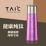 TAIC  太可纯钛保温杯双层真空车载商务杯高端杯情侣杯钛杯高档礼品杯 迷梦紫 330ml