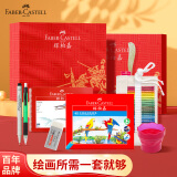 辉柏嘉（Faber-castell）彩铅水溶性彩色铅笔铅绘画套装画画工具学生美术 48色纸盒装红礼盒装 5140481