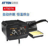 ATTEN焊台恒温电烙铁65W可调温烙铁焊接台家用维修焊接工具电洛铁套装 AT937A官方标配
