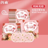 闪亮 蒸汽眼罩 热敷眼罩 护眼贴 蒸汽眼贴发热眼罩眼疲劳 眼贴  玫瑰精油眼罩10片赠2片