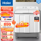 海尔（Haier）12公斤半自动双缸洗衣机家电  超大容量  原厂品质 可洗薄被子 双缸 B-120-729S
