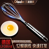 欧乐多（Olodo） 打蛋器 304不锈钢打奶油和面器手动家用打发器手持式搅拌器 304经典打蛋器【赠蛋液分离器】