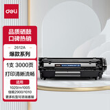 得力（deli） 适用惠普m1005硒鼓HP1020墨盒打印机HP m1005mfp硒鼓laserjet 【3000页】2612A大容量  1支装