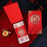 青苇 结婚红包 2万元版钱盒1个+钱套2个 结婚礼盒 结婚用品改口费红包 利是封喜字红包
