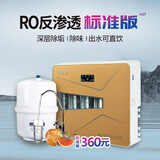 嘉宝泉R0反渗透纯水机净水器家用直饮除垢除味除菌厨房自来水过滤器 金色基本套餐