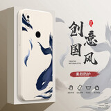 迈普利 小米mix3手机壳小米mix2 s液态硅胶保护套全包直边防摔国风个性创意卡通潮牌网红软壳 小米Mix2S【象牙白-北冥有鱼】+贴膜