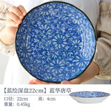 Lucky Lychee日本进口美浓烧日式餐具陶瓷菜盘家用饺子盘深盘水果大盘子圆形盘 蓝华唐草