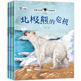 奇趣大自然科普绘本第3辑全8册幼儿园绘本阅读儿童科普百科3-6-8岁高清彩图注音版亲子读物扫码听音频 [3-8岁]世纪海岸