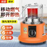 玲诺燃气取暖器家用节能液化煤气天然气取暖炉户外烤火盆帐篷冬季冰钓 天然气单炉（不含配件）