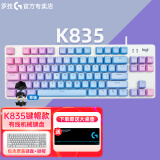 罗技（Logitech） K835机械键盘 有线游戏键盘 办公84键TTC轴 商务家用电竞键盘短款小尺寸台式机笔记本吃鸡键盘 K835白色青轴+蓝色妖姬【20%客户选择】