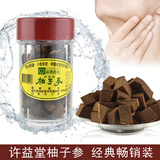 许益堂台湾陈年柚子参 原装八仙果 陈皮白柚参橘红润嗓姜片姜茶姜粉姜汤 便携装 120g*1罐
