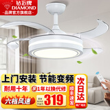 钻石牌（DIAMOND）风扇灯吊扇灯餐厅客厅卧室隐形扇叶大风力一体带灯吊扇家用灯具荐 48寸双控-变频一级能效-白圆