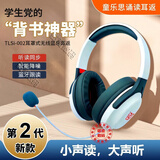 童乐思 诵读耳返背书神器耳机无线蓝牙头戴耳罩式tlsi儿童小学初中学生晨读沉浸专用学习背诵朗读耳麦 耳返+蓝牙功能（可上网课）
