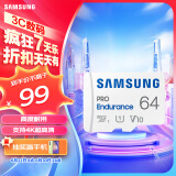 三星（SAMSUNG）64GB TF(MicroSD)存储卡 Endurance耐久卡 U1 V10 行车记录仪 安防监控摄像头专用卡 读速100MB/s