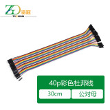 资冠 40P铜芯杜邦线彩色排线连接线工业PCB跳线 公对母 30CM 5排装
