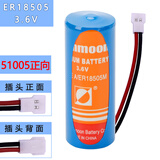 品宣（PINXUAN） 适用智能水表电池ER14505 18505流量计仪表天燃煤气表3.6V锂电池 ER18505-51005正向普通封装