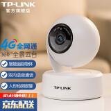 TP-LINK家用4G监控摄像头免打孔粘贴 360度全景高清监控器无网插卡手机远程室内云台机红外夜视 TL-IPC43AN-4G【插SIM手机卡】 无内存卡