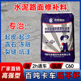 自流平水泥地面起砂道路快速修补剂高强度混凝土裂缝起沙修复砂浆 水泥色50斤装【约5平 加水即用】