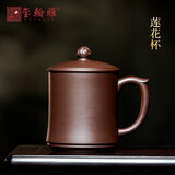 玺翰雅（ROYHOYE）宜兴紫砂杯男女士款毛方荣纯手工中式复古茶杯原矿泡茶办公水杯子 莲花杯