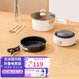 山里许电煮锅分体便携出差折叠式 宿舍小功率多功能单1-2人烤煎小电锅 不锈钢小型煮粥煮面方便电热火锅 米白色（三合一体）