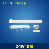 羿丰（LIGHTING） 三基色h型平四针长条吸顶灯荧光PLL节能灯管 24W（灯管套装）+灯座 白光