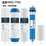 泰普净宝适用于长虹净水器滤芯CRO-75H501/75E12XQ/13XQ/14XQ/15XQ/16XQ 16XQ/17XQ（货号H6）