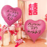 全品屋 婚房布置套装超大爱心气球心形网红婚礼订婚摆件结婚拍照道具 40寸爱心2个+打气筒【粉色】