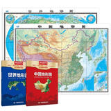 中国地形图+世界地形图 盒装套装共2册 尺寸1.068*0.745米 易收纳 办公、学生地理学习