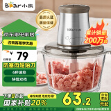 小熊（Bear）绞肉机家用 绞馅机 碎肉机 电动多功能料理搅拌打肉饺子肉馅蒜蓉机不锈钢 搅肉机约2升QSJ-B03E1