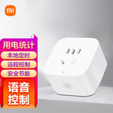 小米（MI） 空调伴侣2升级版插座米家APP远程操控小爱声控 睡后调温电量统计 【电量统计】米家智能插座3 单只装