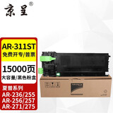 京呈AR-311ST适用夏普AR-256L碳粉M258 316L复合机M318粉盒M276 M236 AR-311ST-C 大容量粉盒【15000页】
