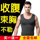 KJ收腹塑身衣男上衣强力塑身背心束胸束腰收腰紧身塑形弹力美体内衣 灰色+黑色（各一件） XL(适合体重160斤-190斤)
