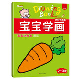 小笨熊宝宝学画蔬菜 新版