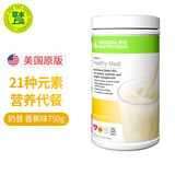 康宝莱（HERBALIFE）美产奶昔蛋白粉代餐粉建议搭配茶饮膳食纤维素片细腰片奶昔套餐 美版奶昔-香蕉味750g