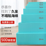 雨凡希 沙发海绵垫子高密度50D定制加厚加硬红木卡座科技布艺飘窗垫订做 高密度：40D/50D请联系客服报价 厚度：3/5/8/10/12/15/18/20cm