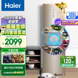 海尔 (Haier )223升变频风冷无霜三门小型家用电冰箱一级能效干湿分储中门全变温宿舍租房节能BCD-223WDPT