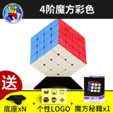 圣手传奇三阶魔方磁力3阶玩具组合套装减压比赛专用 送教程 4阶魔方彩色 +魔方书+LOG0