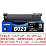 兄弟原装兄弟DCP-B7500D B7520DW B7530DN B7535DW打印机粉盒墨盒墨粉碳粉仓 兄弟TN-B020墨粉盒