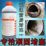 典骏强力下水道疏通剂厨房除油管道疏通剂通渠水液体强力疏通马桶地漏