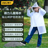 得力 儿童雨衣半透明一次性雨衣带帽加厚防水雨披 DL553011
