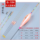 黄金眼攻鲫手高灵敏纳米鱼漂轻口鲫鱼浮漂加粗醒目浮标正红黄尾品垂钓乐 黄金眼攻鲫手G-104 3号一支加粗尾